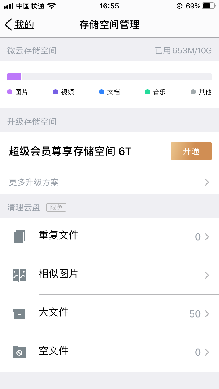 微桌面最新版下载，开启温馨的桌面变革之旅