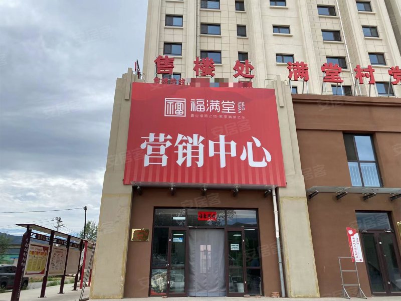 丰宁满堂新居最新动态揭秘，最新进展一览无余