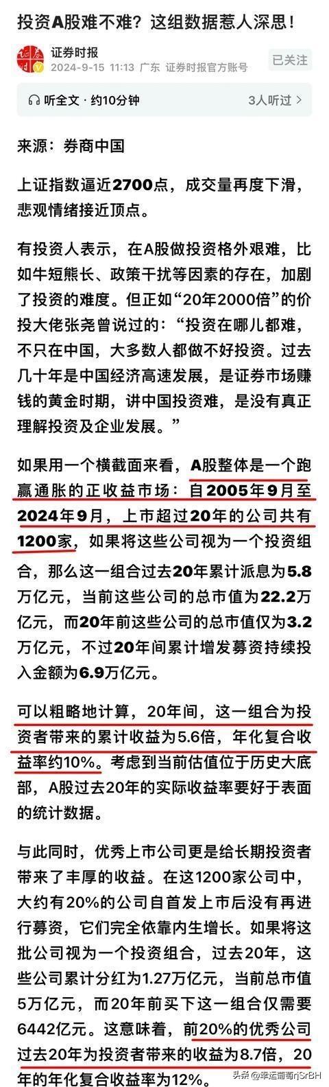 股票日收益率深度解析与观点阐述