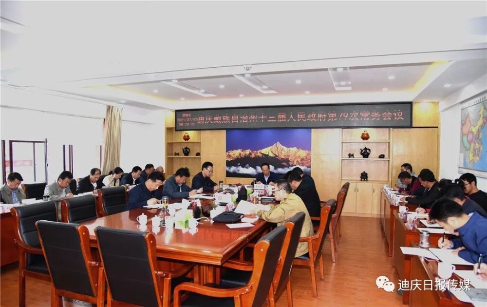 迪庆州最新人事任免，时代背景下的新篇章启动