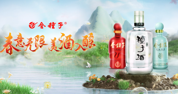 金种子酒业最新消息,金种子酒业最新消息