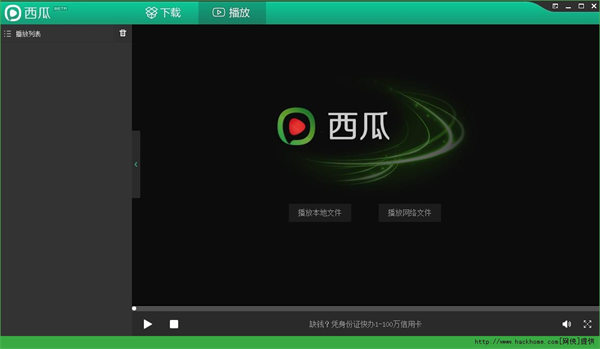 西瓜影音，引领时代的电影影音巨擘