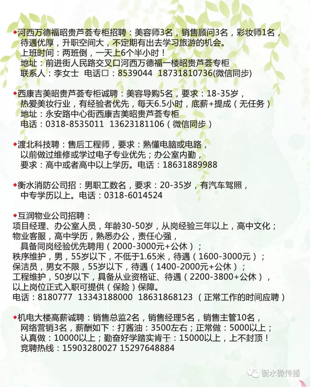 大港最新招工启航新征程，变化带来自信与成就