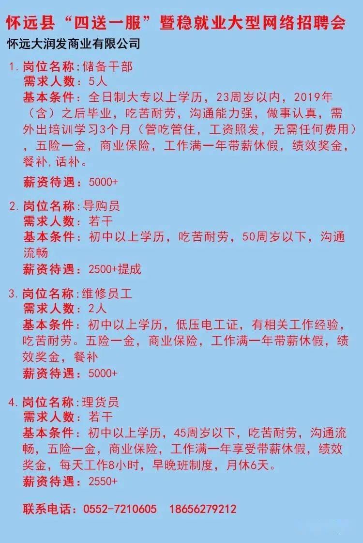 宜章招聘网，科技引领未来，全新招聘体验发布最新招聘信息