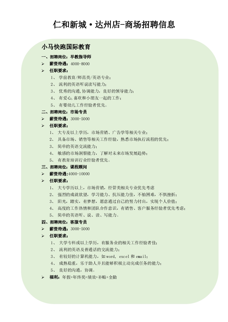 达州招聘网最新招聘信息，学习变化，拥抱未来，开启无限可能职业之旅