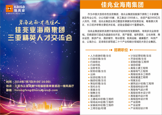 三亚最新招聘信息揭秘，巷弄深处小店的求职奇遇