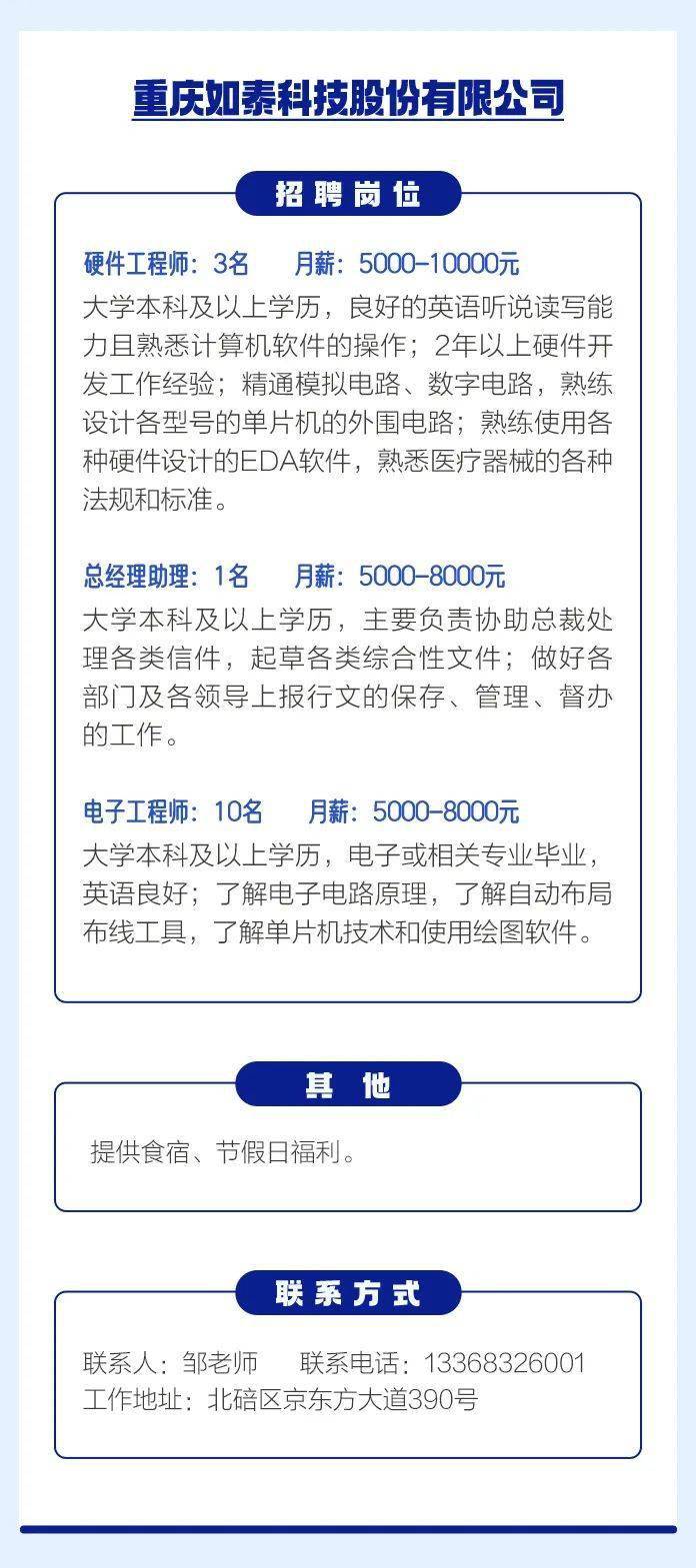 北碚最新招聘信息大揭秘🔥火热更新！