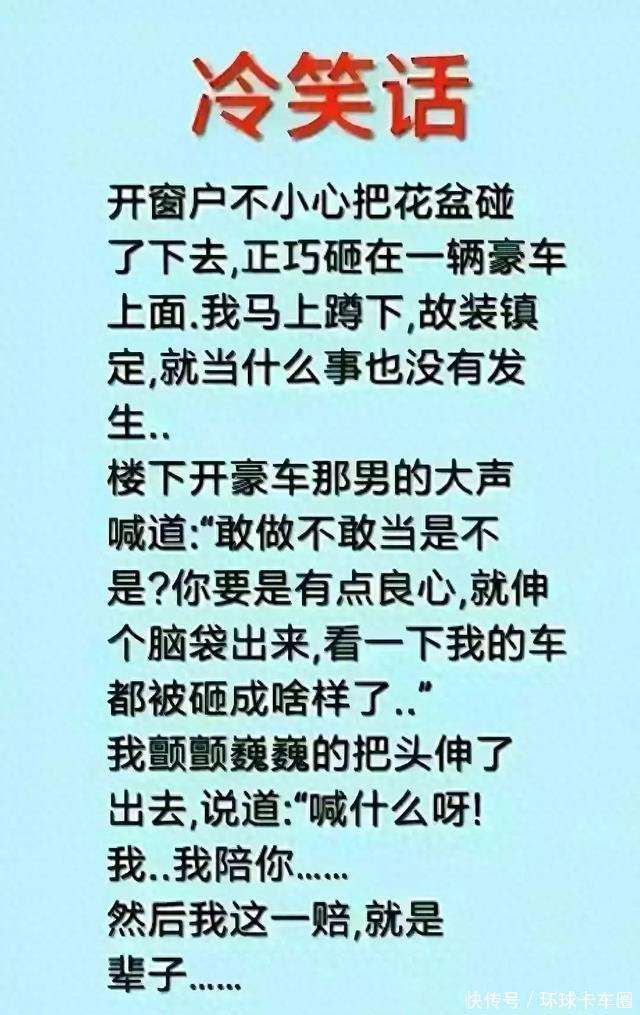 自信与成就感的奇妙旅程，最新冷笑话集锦笑翻人生路