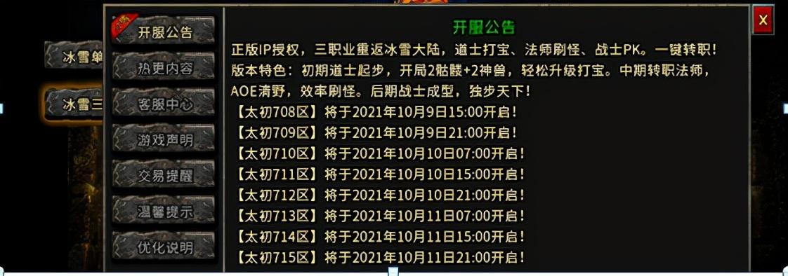 最新传奇打金服入门到进阶攻略指南