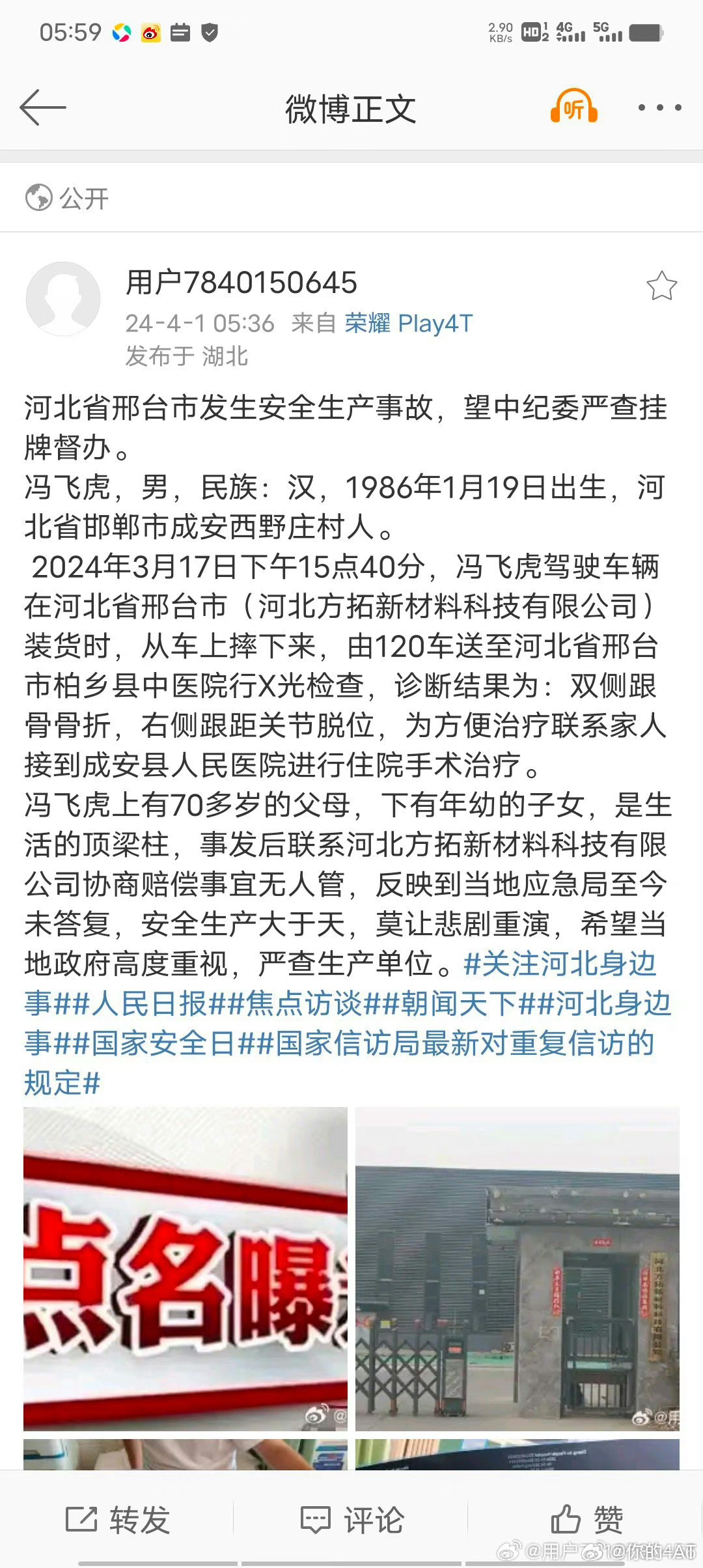 河北完美事件最新动态及步骤指南概览